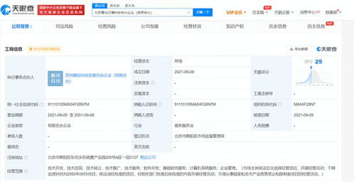 章子怡跨界布局科技領域 投資成立科技合伙企業，經營范圍涵蓋計算機系統服務