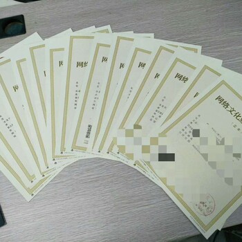 長沙網絡文化經營許可證辦理流程 - 湖南卓昊網絡科技指南