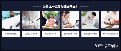 互聯網資質辦理全攻略 深度解析網絡文化經營許可證