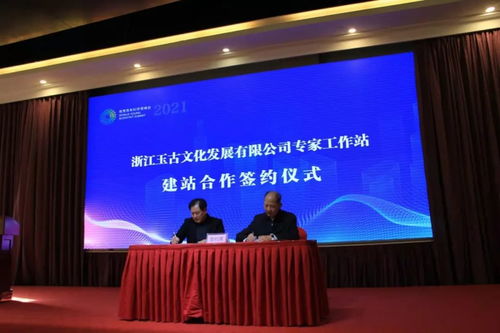 科創中國賦能浙江共富區建設，順富醫藥助推磐安中醫藥大健康產業發展