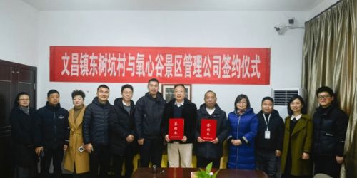 順利簽約 新年伊始，淳安迎來“共富”開門紅——順富醫藥簽約儀式圓滿成功