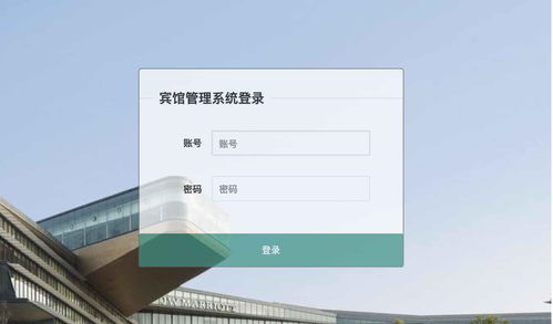 基于SpringBoot與Layui的酒店賓館管理系統(tǒng)設計與實現(xiàn)