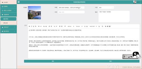 SpringBoot酒店管理系統(tǒng)畢業(yè)設計與實現(xiàn)